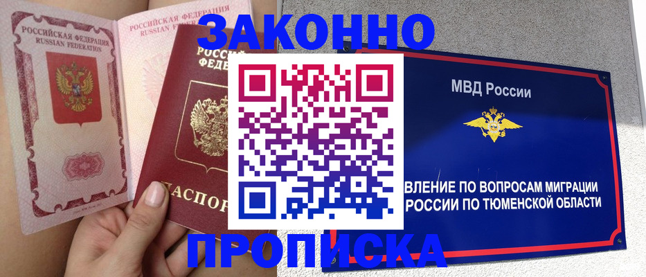 временная регистрация госуслуги в Тимашёвске