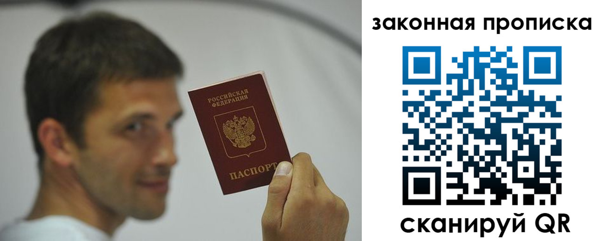 прописка регистрация в Тимашёвске