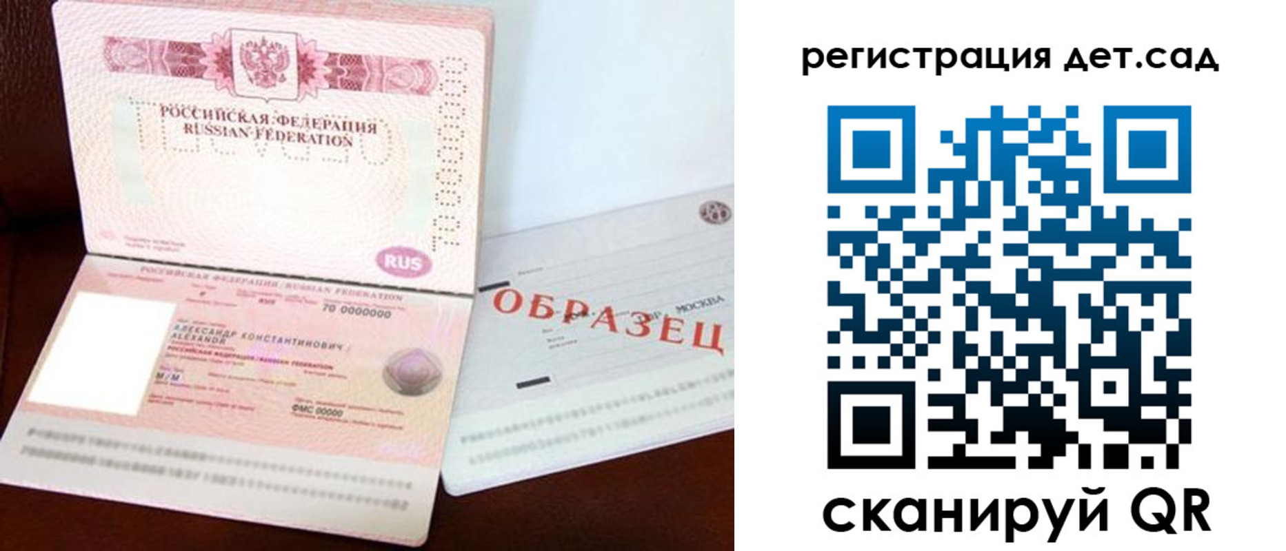 временная регистрация недорого в Тимашёвске