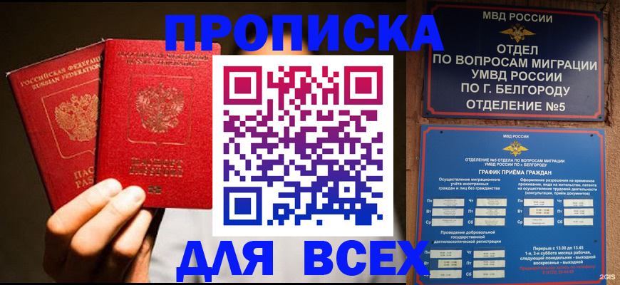 регистрация для дет. сада в Тимашёвске