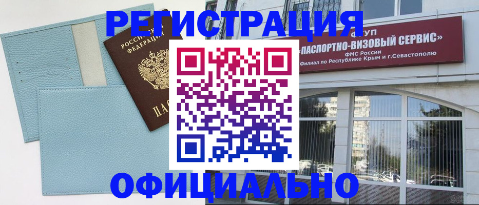 прописка иностранных граждан в Тимашёвске