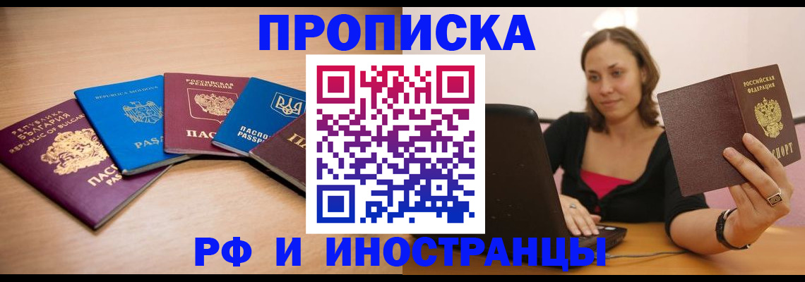 прописка ребенка в Тимашёвске