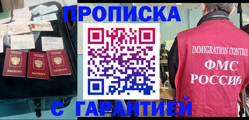 миграционный учет в Тимашёвске