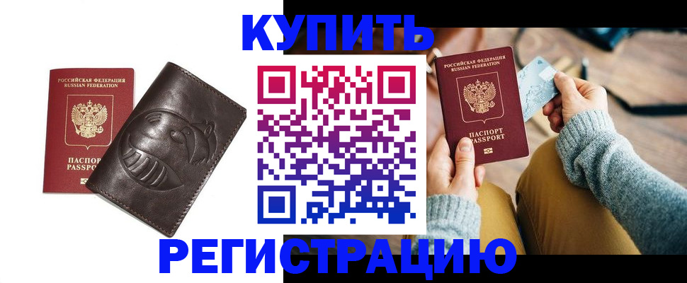 временная регистрация госуслуги в Тимашёвске
