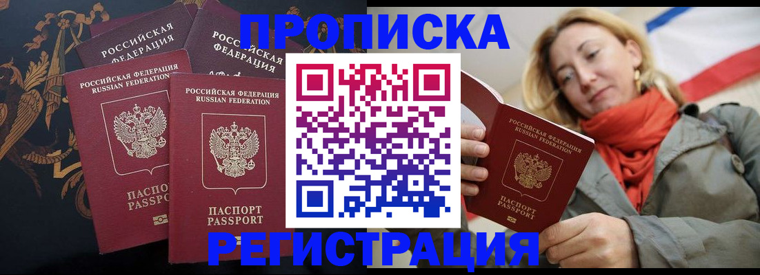 временная регистрация законно в Тимашёвске