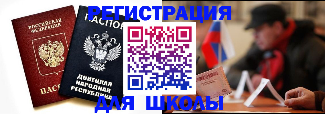 прописка 2025 в Тимашёвске