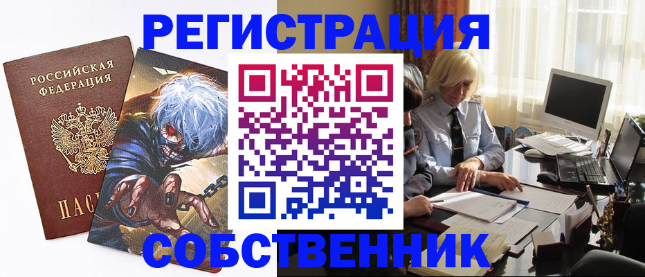 пропишу в квартире в Тимашёвске